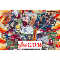 โปสเตอร์ นารูโตะ Naruto การ์ตูน cartoon รูป ภาพ ติดผนัง สวยๆ poster 34.5 x 23.5 นิ้ว (88 x 60 ซม.โดยประมาณ)