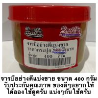 ( โปรสุดคุ้ม... ) จารบี อย่างดี ยี่ห้อ IDEMITSU GREASE (แบ่งขาย) รับประกันคุณภาพสินค้า ขนาด 400 กรัม สุดคุ้ม จาร บี ทน ความ ร้อน จาร บี เหลว จาร บี หลอด จาร บี เพลา ขับ