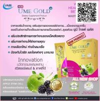 Ume Gold Plus : ยูมีโกลด์พลัส รสแอปเปิ้ล(1 กล่อง 10 ซอง)