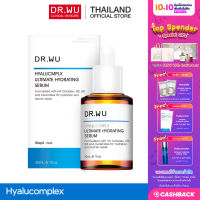 DR.WU HYALUCMPLX ULTIMATE HYDRATING SERUM 30ML สูตรใหม่