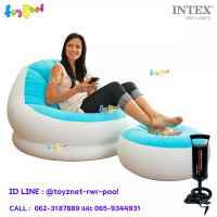 Intex  เบาะรองนั่งเป่าลม+ที่วางเท้า Cafe Chaise สีฟ้า 68572 + ที่สูบลมดับเบิ้ลควิ๊ก วัน