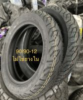 ยางใหม่ล่าสุด! 90/90-12 ยางนอก Vee Rubber ลบตรา เกรดบี