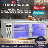 harei ตู้แช่เคาน์เตอร์บาร์ Counter Freezers 1.2M. ตู้แช่เย็นแนวนอนสำหรับห้องครัวเชิงพาณิชย์ เคาน์เตอร์ตู้แช่แข็งระดับมืออาชีพ ตู้แช่สเตนเลส ตู้