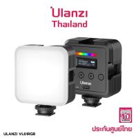 Ulanzi VL61 RGB Fill Light ไฟติดหัวกล้อง แสง RGB 360 สี พร้อมโหมด Effect