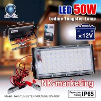 ( Promotion+++) คุ้มที่สุด IWACHI สปอร์ตไลท์ SMD 12v 50w มอก. แสงสีขาว -LED floodlight IP65 ราคาดี สายไฟพร้อมใช้ สำหรับแบตเตอรี่ 12v โซล่าร์เซลล์ ราคาดี อุปกรณ์ สาย ไฟ ข้อ ต่อ สาย ไฟ อุปกรณ์ ต่อ สาย ไฟ ตัว จั๊ ม สาย ไฟ