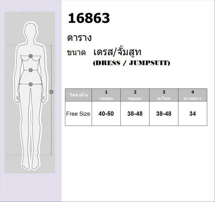 mm16863-เดรส-bigsize-แขนยาว-2-โทน