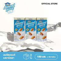 BLUE DIAMOND VANILLA FLAVOR ALMOND MILK อัลมอนด์ บรีซน้ำนมอัลมอนด์ กลิ่นวานิลลา 180 มล. แพ็ค 3 (2 ลัง - 48 กล่อง)