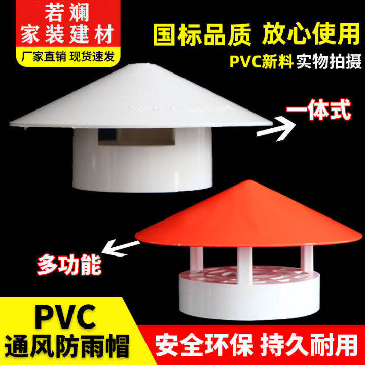 HOT)PVC Exterior Wall Vent Windshield 75 Rain cover 110 Vent Cage Range  Hood Air Outlet e Exhausting Cover Wind-Proof Cap | Lazada PH