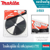 A-81614 MP004490 10นิ้ว 100 ฟัน อลูมิเนียม