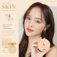 แป้ง แป้งเนื้อเเมท คุมมัน Meilinda Soft Matte Skin Fit Powder Foundation รหัส MC8016