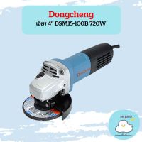 Dongcheng เจียร์ 4" DSM15-100B 720W