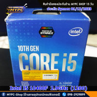 CPU Intel I5 10400F 2.9 (1200) มือสอง