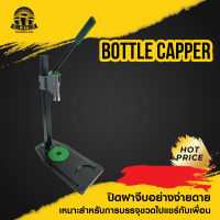 WAS Bottle Capper วอส อุปกรณ์ที่ใช้ปิดฝาจีบขวดเครื่องดื่มคราฟท์