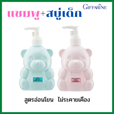 ส่งฟรี! 2 ขวด แชมพูเด็ก สบู่เหลวเด็ก สบู่เด็ก สูตรอ่อนโยน ไม่ระคายเคือง ล้างออกง่าย อินแฟนท์ กิฟฟารีน เบบี้ แชมพู และ เบบี้ บาธ