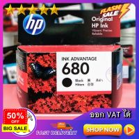 หมึกพิมพ์ hp 680/ HP 680 BLACK INK ADVANTAGE CARTRIDGE/ Ink hp 680(ตลับดำ) / HP 680 TRI-COLOUR INK (ตลับสี) #หมึกปริ้นเตอร์  #หมึกเครื่องปริ้น hp #หมึกปริ้น   #หมึกสี #ตลับหมึก