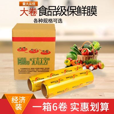 [COD] whole box of commercial plastic wrap large roll economical supermarket food fresh vegetable courtyard real packaging film