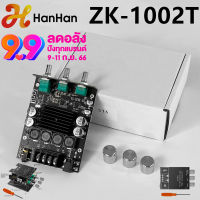 HanHan ZK-1002T HIFI 2.0 ช่อง AUX / บลูทู ธ เข้ากันได้ 5.0 100Wx2 โมดูลเสียงสเตอริโอซับวูฟเฟอร์แอมป์บอร์ด