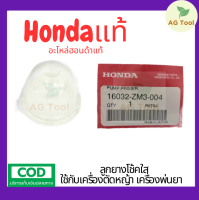 Honda ยางกดน้ำมัน ของแท้!!!! สำหรับเครื่องตัดหญ้าและพ่นยา ลูกยางใส