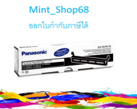 Panasonic KX-FAT411E ตลับหมึกโทนเนอร์แฟกซ์ ของแท้