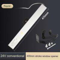 ที่เปิดหน้าต่างไฟฟ้า24vdc อัจฉริยะสาย200มม. 300มม. 400มม. ที่เปิดชัตเตอร์ไม่มีสวิตช์ติดผนัง400มม. ไม่มีสวิตช์