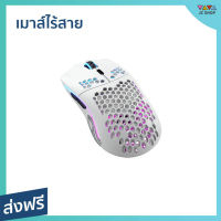 ?ขายดี? เมาส์ไร้สาย Glorious ระบายอากาศบนฝ่ามือได้ดี ทำความสะอาดง่าย Model O Wireless Matte White - เม้า เมาส์ เม้าส์ เมาส์ไร้สายgaming เมาส์ไร้สายเกมมิ่ง เมาส์ไร้สายเล่นเกม เมาส์ไร้สายดีๆ เม้าส์เกมมิ่ง เม้าส์บลูทูธ mouse wireless mouse bluetooth