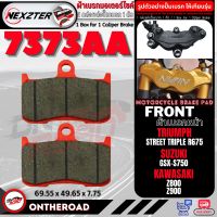 7373AA NEXZTER ผ้าเบรคหน้า TRIUMPH STREET TRIPLE / KAWAZAKI Z800,Z900 / SUZUKI GSX-S750 เบรค ผ้าเบรค ผ้าเบรก เบรก ปั๊มเบรก ปั๊มเบรค ดิสเบรค ดิสเบรก ผ้าเบรกหน้าหลัง