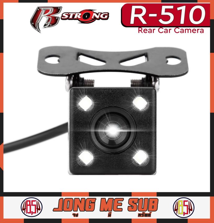 r-strong-rear-camera-รุ่น-r-510-พร้อมไฟled-4-จุด-กล้องถอยหลังติดรถยนต์