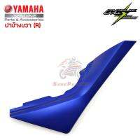 ฝาข้างขวา YAMAHA M-Slaz ของแท้ศูนย์ สีน้ำเงิน รหัส B48-F1721-00-P2 ส่งฟรี เก็บเงินปลายทาง