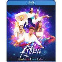 แผ่น Bluray หนังใหม่ 7 เซียนคอนเสิร์ต - Live At GMM Live House Central World (เสียง ไทย | ซับ ไม่มี) หนัง บลูเรย์