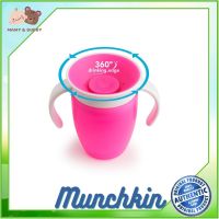 Munchkin : MNK44141 ถ้วยหัดดื่ม 7oz Miracle 360 Trainer Cup - 1pk (44151) ถ้วยหัดดื่ม แก้วหัดดื่ม ช้อมส้อมเด็ก ชุดจานเด็ก จานชามเด็ก ชุดถ้วยจานเด็ก ชุดจานชามเด็ก Mamy and Buddy