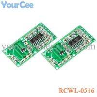 5PCS/LOT RCWL 0516 Microwave Radar Sensor Module Human Body Induction Switch Module Intelligent Sensor