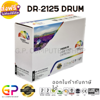 Color Box / DR-2125 / ดรัมเลเซอร์เทียบเท่า / HL-2140 / HL-2150N / HL-2170W / DCP-7030 / DCP-7040 / MFC-7340 / MFC-7450 / MFC-7840N / สีดำ / 12,000 แผ่น / 1 กล่อง