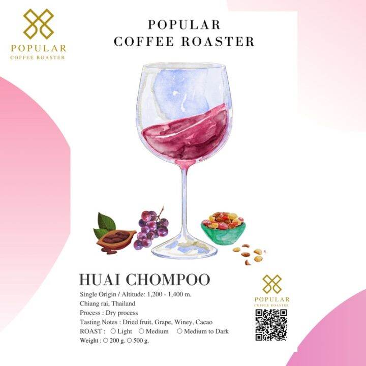 เมล็ดกาแฟคั่ว-huai-chompoo-คั่วกลาง