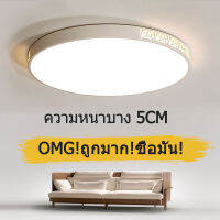 【พร้อมส่ง】โคมไฟห้องนั่งเล่น โคมไฟเพดานสุดหรู โคมไฟเพดาน แฟชั่น Ceiling Lights โคมไฟเปลี่ยนสี 3สี มีรีโมทควบคุม สามารถปรับแสงได้ 3 STEP