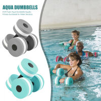 2Pcs โฟมน้ำลอย Dumbbell สำหรับสระว่ายน้ำน้ำการออกกำลังกายการออกกำลังกาย Aqua Dumbbells