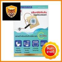 ผงจุลินทรีย์เข้มข้นแบบซองชา สำหรับชักโครก BIONIC 5GCONCENTRATED MICROBIAL POWDER BIONIC 5G **บริการเก็บเงินปลายทาง**