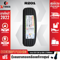 DEESTONE 175/65R14 ยางรถยนต์รุ่น R201 1เส้น (ปีใหม่ล่าสุด) ฟรีจุ๊บยางเกรดA ฟรีค่าจัดส่ง