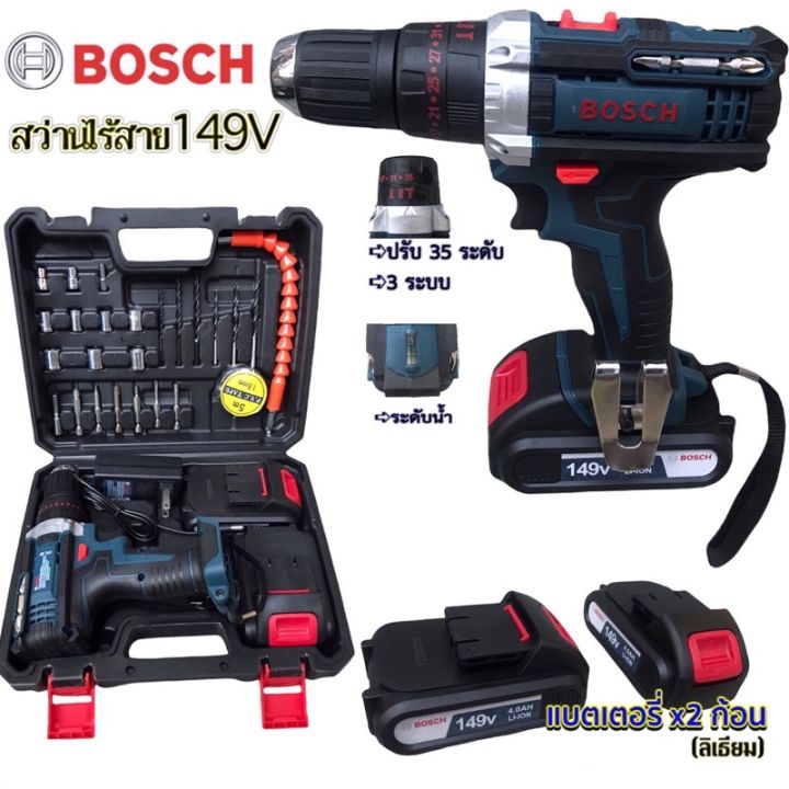 pro-โปรแน่น-สว่านไร้สายแบตเตอรี่bosch149v-เจาะกระแทกได้-งานaaaไต้หวัน-ราคาสุดคุ้ม-แบ-ต-เต-อร-รี่-แบ-ต-เต-อร-รี-เเ-บ-ต-เต-อร-รี่-แบ-ต-เต-อร-รี่-แห้ง