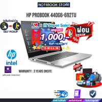 [เก็บคูปองลดสูงสุด 1,000.-][ผ่อน0%10ด.][แลกซื้อ KB216/MS116]HP ProBook 440 G6-692TU /i3-8145/ประกัน 3 Y+Onsite