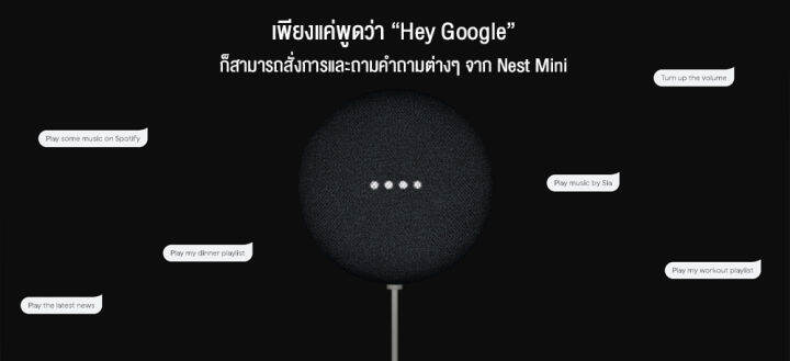 nest-mini-2nd-generation-ประกัน-1-ปี-google-home-mini-2-ลำโพงสั่งงานด้วยเสียง-ผู้ช่วยอัจฉริยะในบ้านลำโพงอัจฉริยะ-google-nest-mini-gen-2-ควบคุมด้วยคำสั่งเสียง