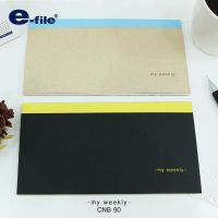 e-file (อี-ไฟล์) สมุดบันทึก มาย วีคลี่ อี-ไฟล์ รหัส CNB90