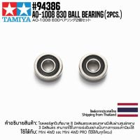 [อะไหล่รถมินิโฟร์วีล] TAMIYA 94386 AO-1008 830 Ball Bearing Set (2pcs.) อะไหล่ทามิย่าแท้ mini4wd