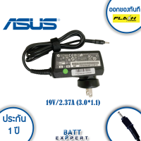 ASUS adapter อะแดปเตอร์ 19V/2.37A (3.0x1.1mm) Z Enbook UX31E UX31K UX31 UX21 ADP-45AW - รับประกันสินค้า 1 ปี