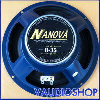 ดอกลำโพง 10 นิ้ว NANOVA D-35 (150W) จำนวน 1 ตัว ลำโพง 10" NANOVA D35