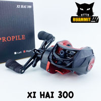 รอกหยดน้ำ XI HAI 300 สีดำแดง รอบ 7.2:1 18+1 BB (มีทั้งหมุนซ้ายและหมุนขวา)