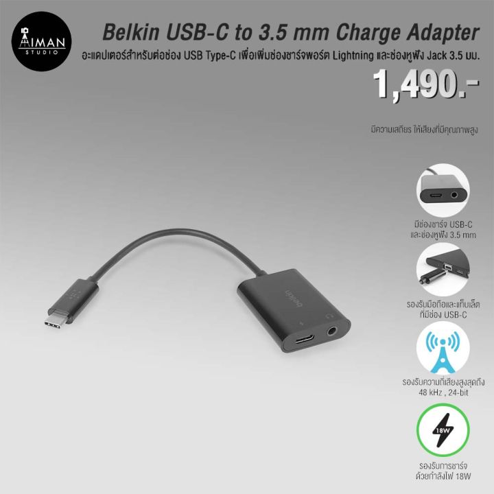 สายแปลง Belkin 3.5mm Audio+Charge Rockstar (USB Type-C)