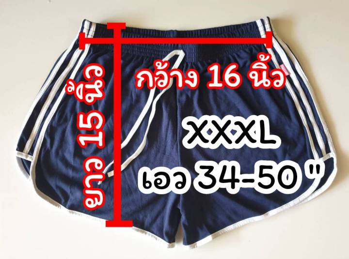 กางเกงขาสั้น-xxxl-ทรงสปอร์ต-3-แถบ-สายฝอ-สำหรับคนอ้วน-สไตล์เกาหลี