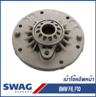 BMW เบ้าโช๊คอัพหน้า, ยางรองเบ้าโช้ค BMW F20-23 , F30-33 , F36 ,F82-83  บีเอ็มดับบิว 31306791701, 31306854507 / Top Strut mount  / SWAG Germany