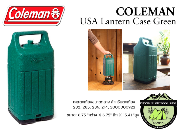 COLEMAN USA Lantern Case Green#เคสตะเกียงขนาดกลาง สำหรับตะเกียง