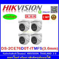 Hikvision กล้องวงจรปิดรุ่น DS-2CE76D0T-ITMFS 3.6 4ตัว